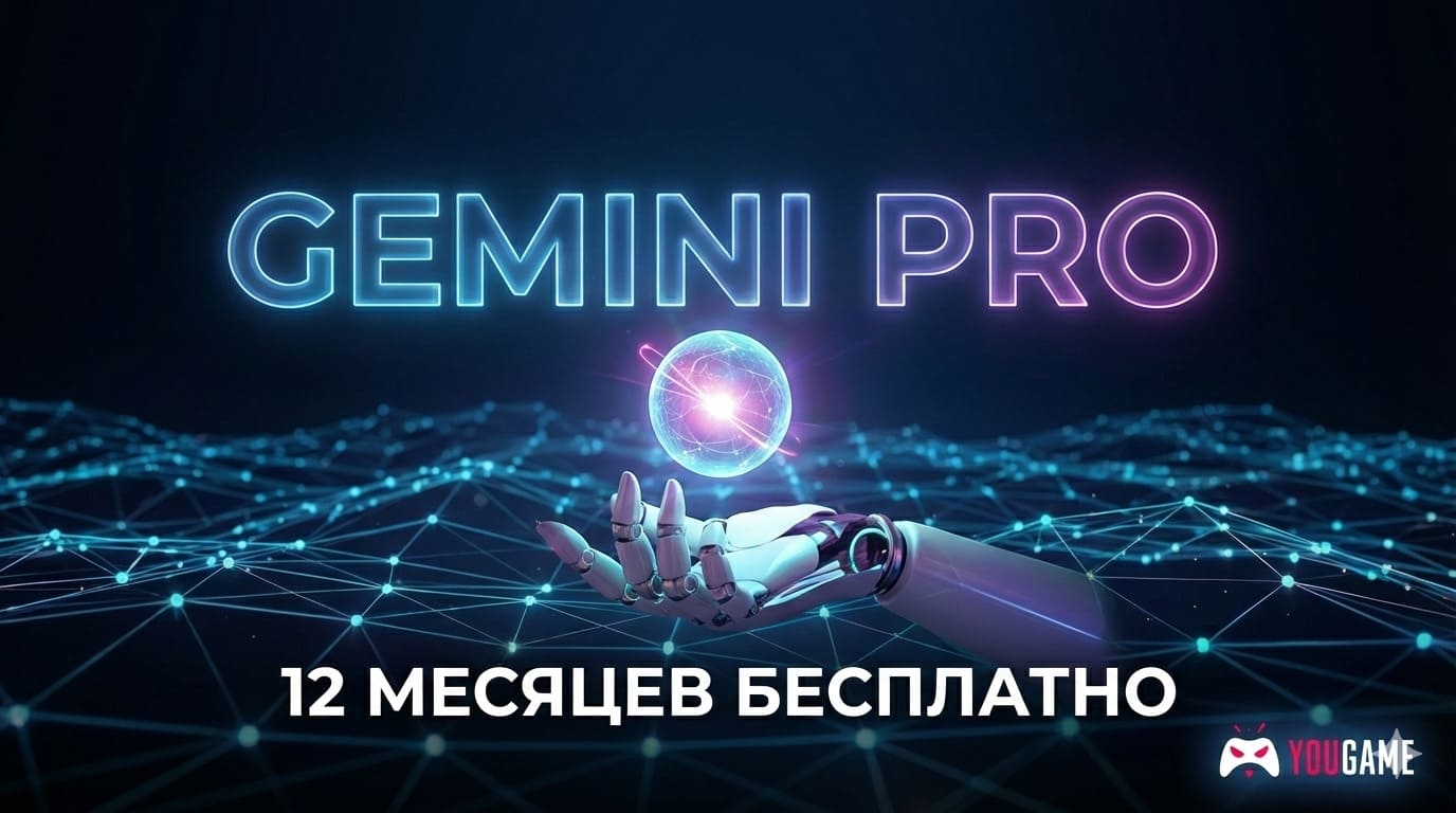 гемини на год бесплатно